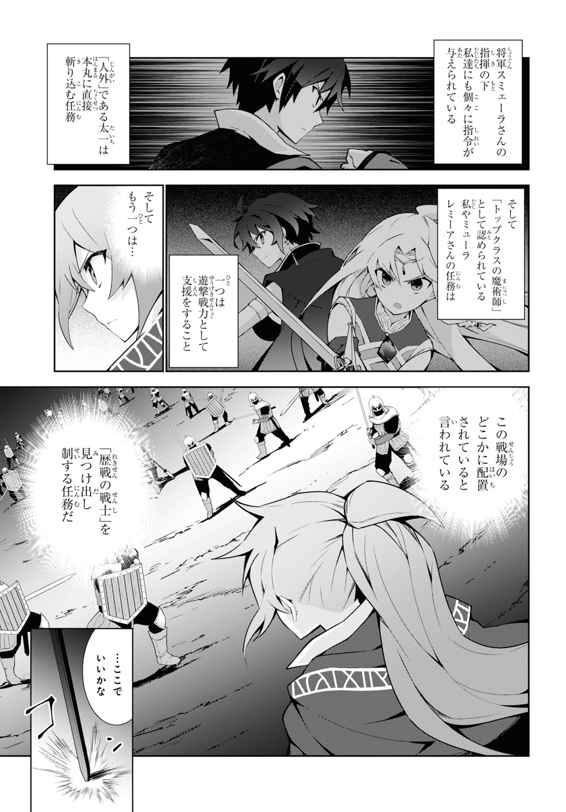 异世界超能魔术师,異世界チート Chap 49 - Next Chap 50