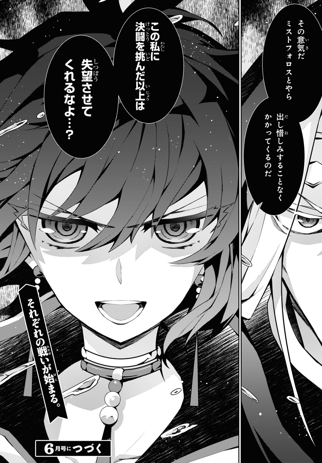 异世界超能魔术师,異世界チート Chap 49 - Next Chap 50