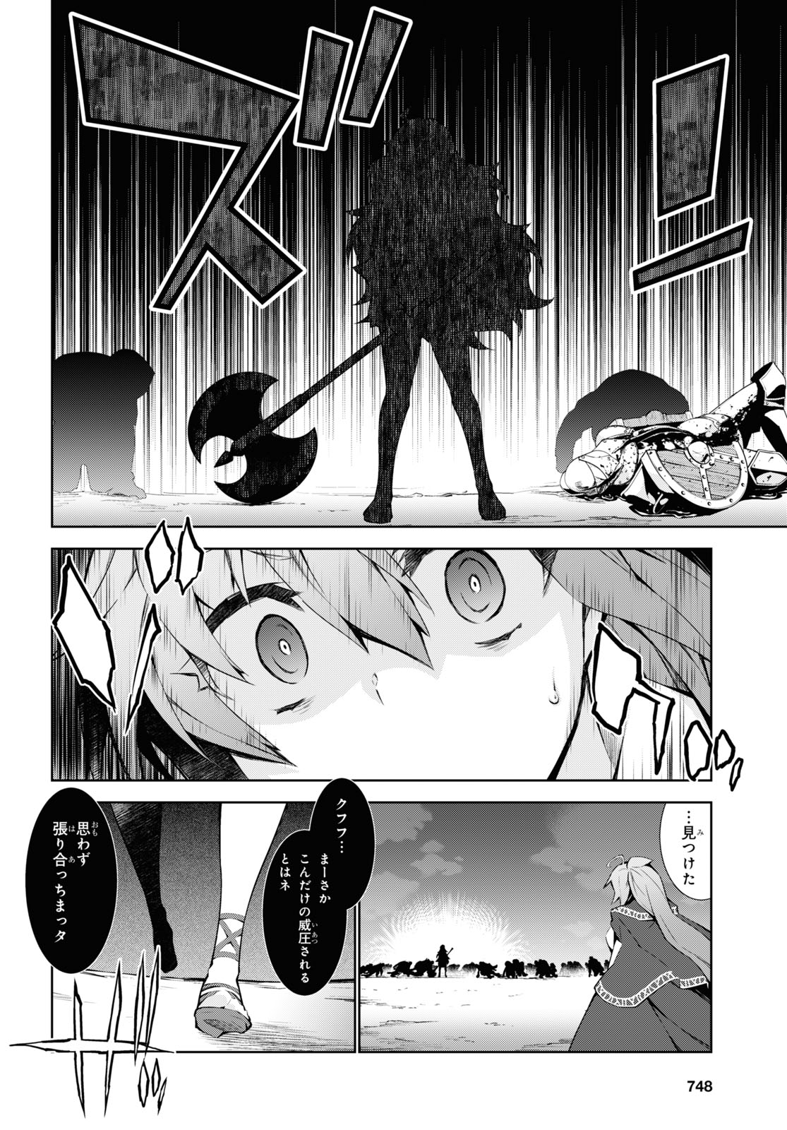 异世界超能魔术师,異世界チート Chap 49 - Next Chap 50