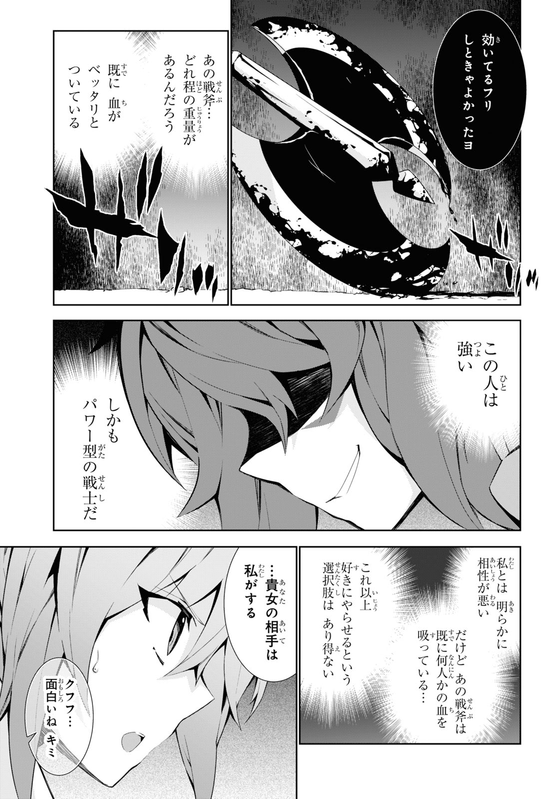 异世界超能魔术师,異世界チート Chap 49 - Next Chap 50