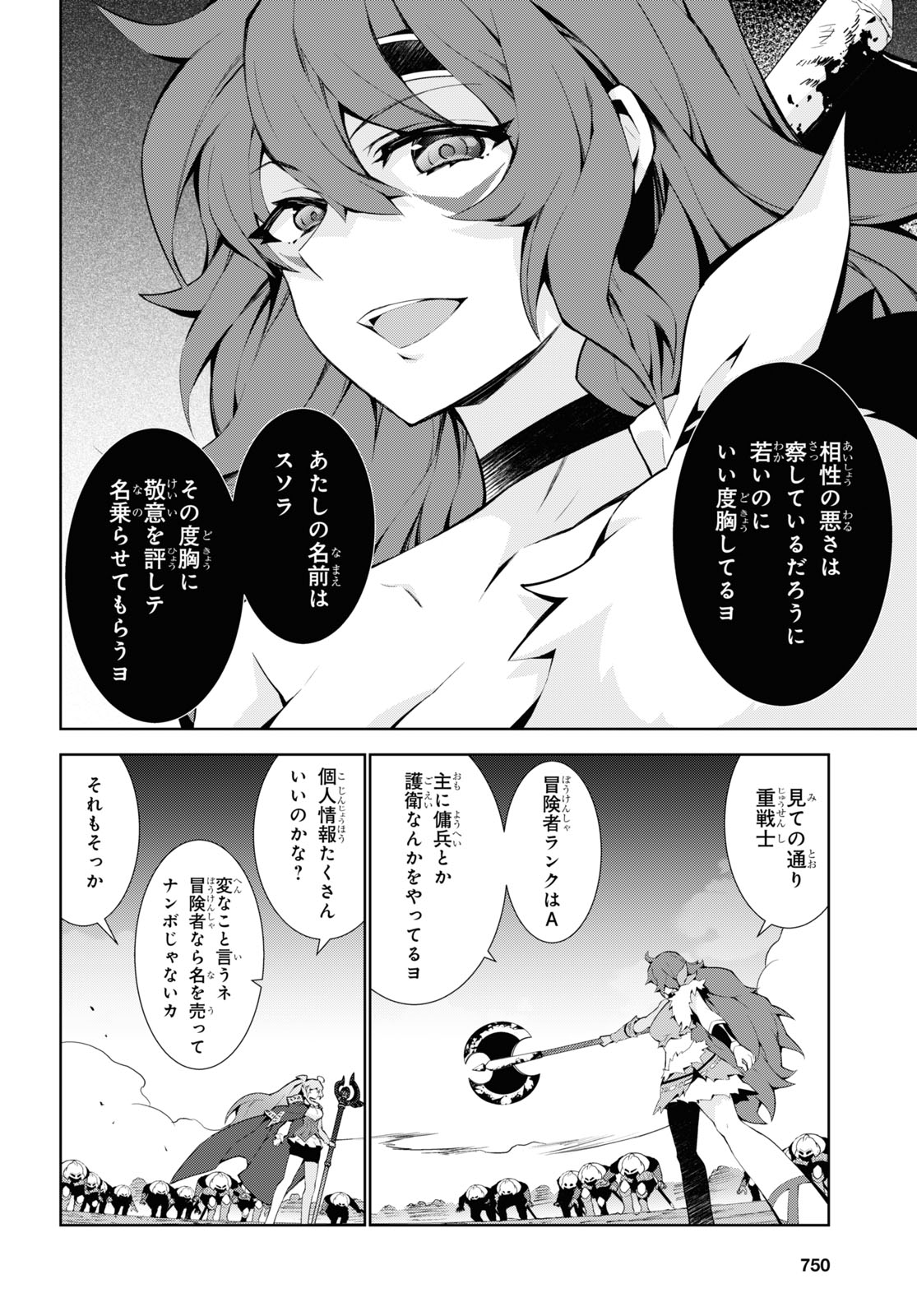 异世界超能魔术师,異世界チート Chap 49 - Next Chap 50