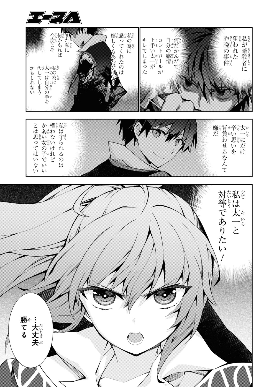异世界超能魔术师,異世界チート Chap 49 - Next Chap 50