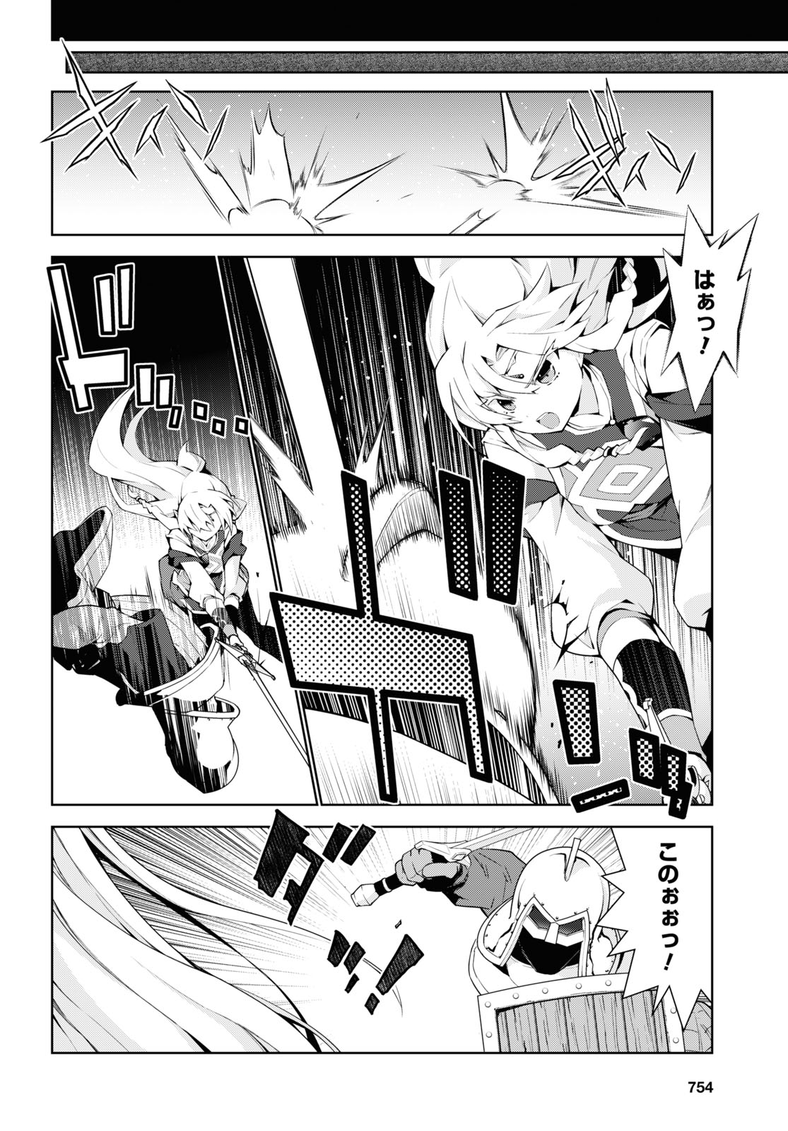 异世界超能魔术师,異世界チート Chap 49 - Next Chap 50