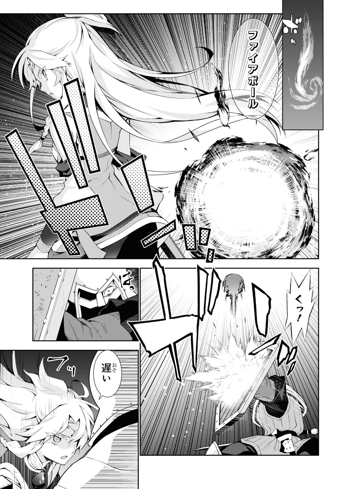 异世界超能魔术师,異世界チート Chap 49 - Next Chap 50