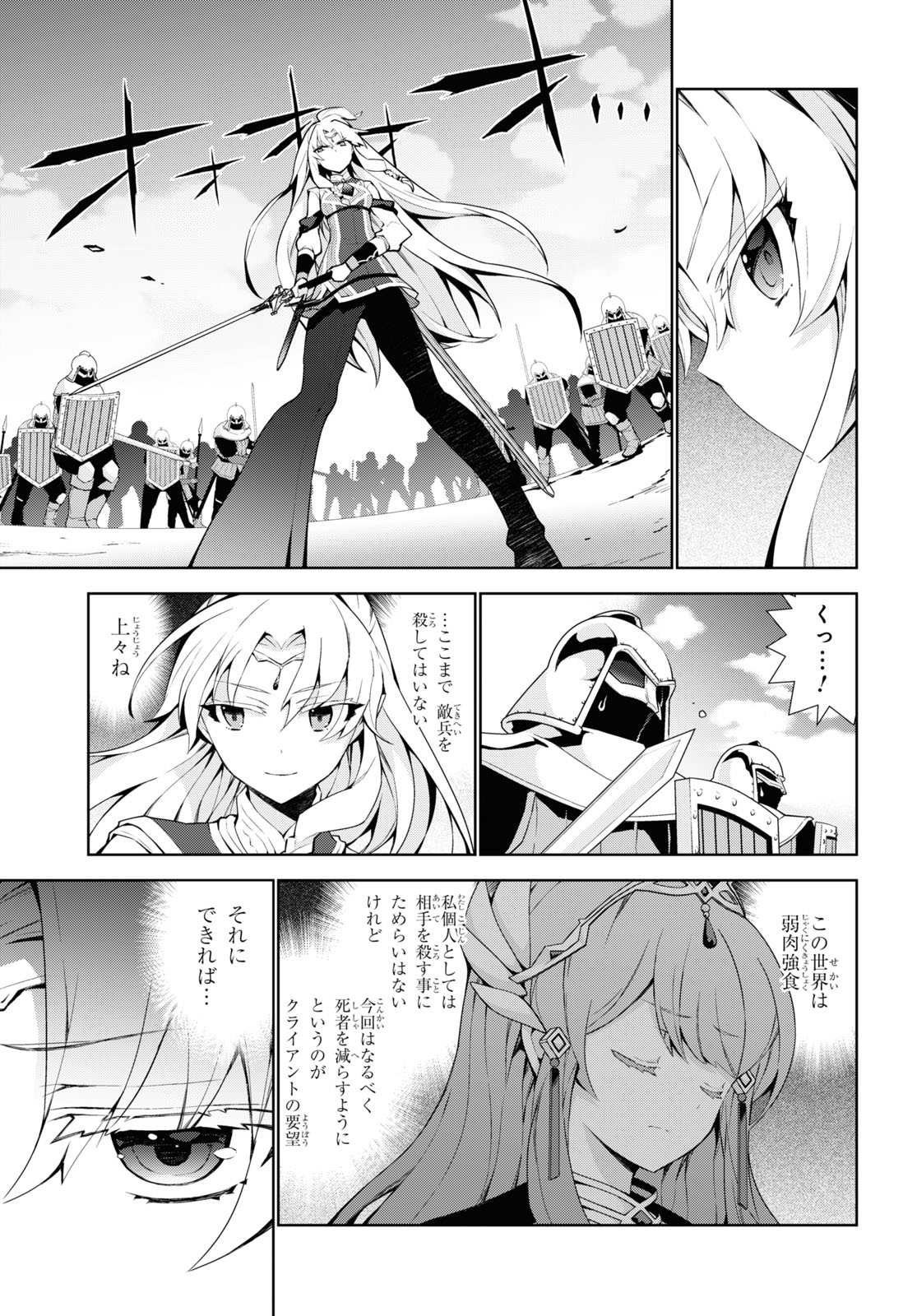 异世界超能魔术师,異世界チート Chap 49 - Next Chap 50