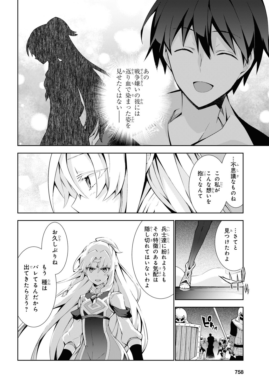 异世界超能魔术师,異世界チート Chap 49 - Next Chap 50