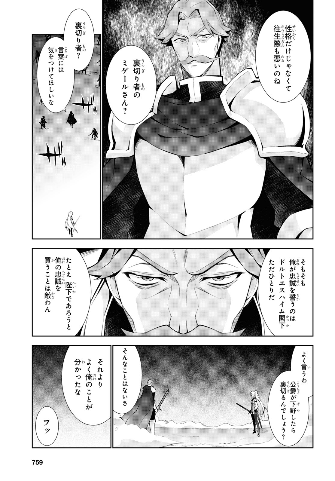 异世界超能魔术师,異世界チート Chap 49 - Next Chap 50