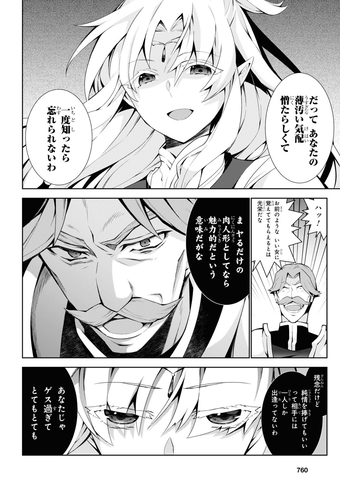 异世界超能魔术师,異世界チート Chap 49 - Next Chap 50