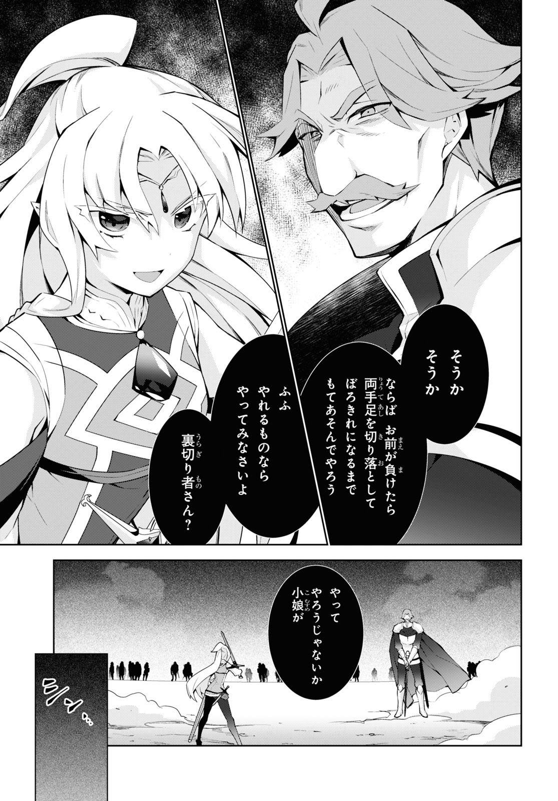 异世界超能魔术师,異世界チート Chap 49 - Next Chap 50