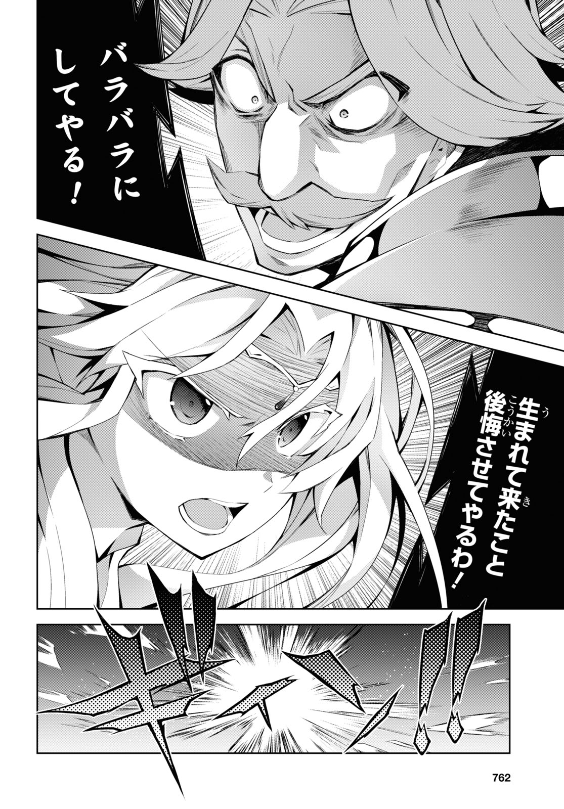 异世界超能魔术师,異世界チート Chap 49 - Next Chap 50