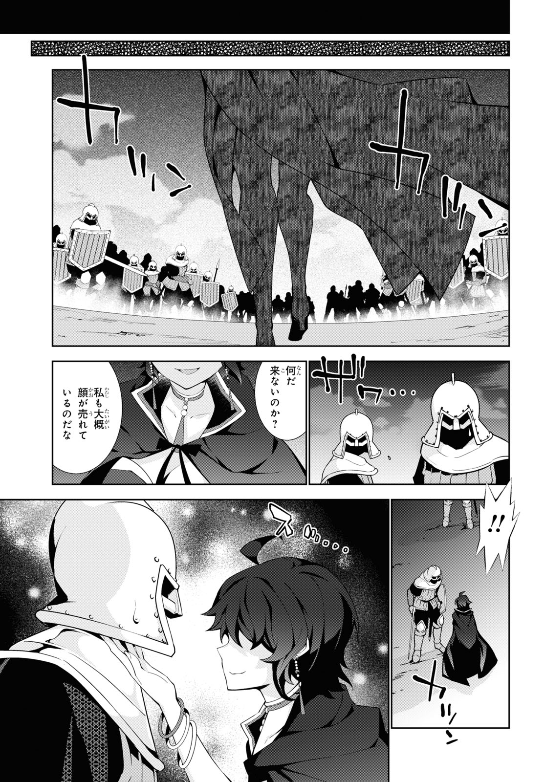 异世界超能魔术师,異世界チート Chap 49 - Next Chap 50