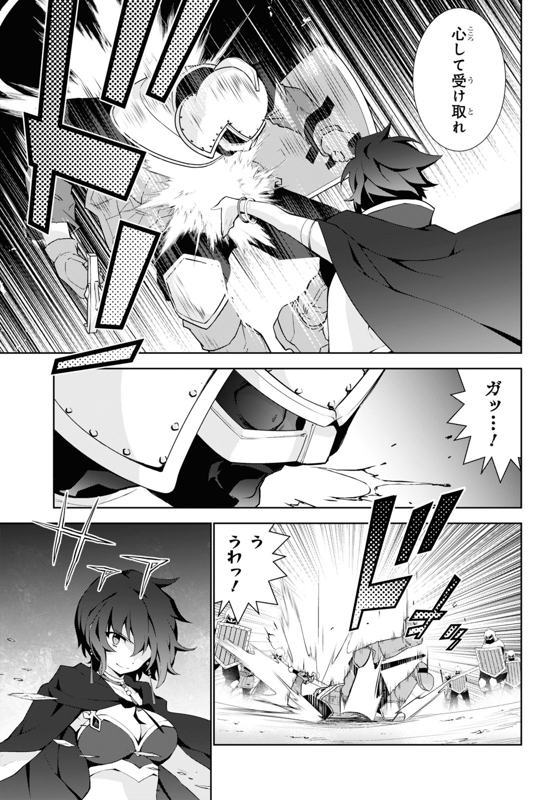 异世界超能魔术师,異世界チート Chap 49 - Next Chap 50