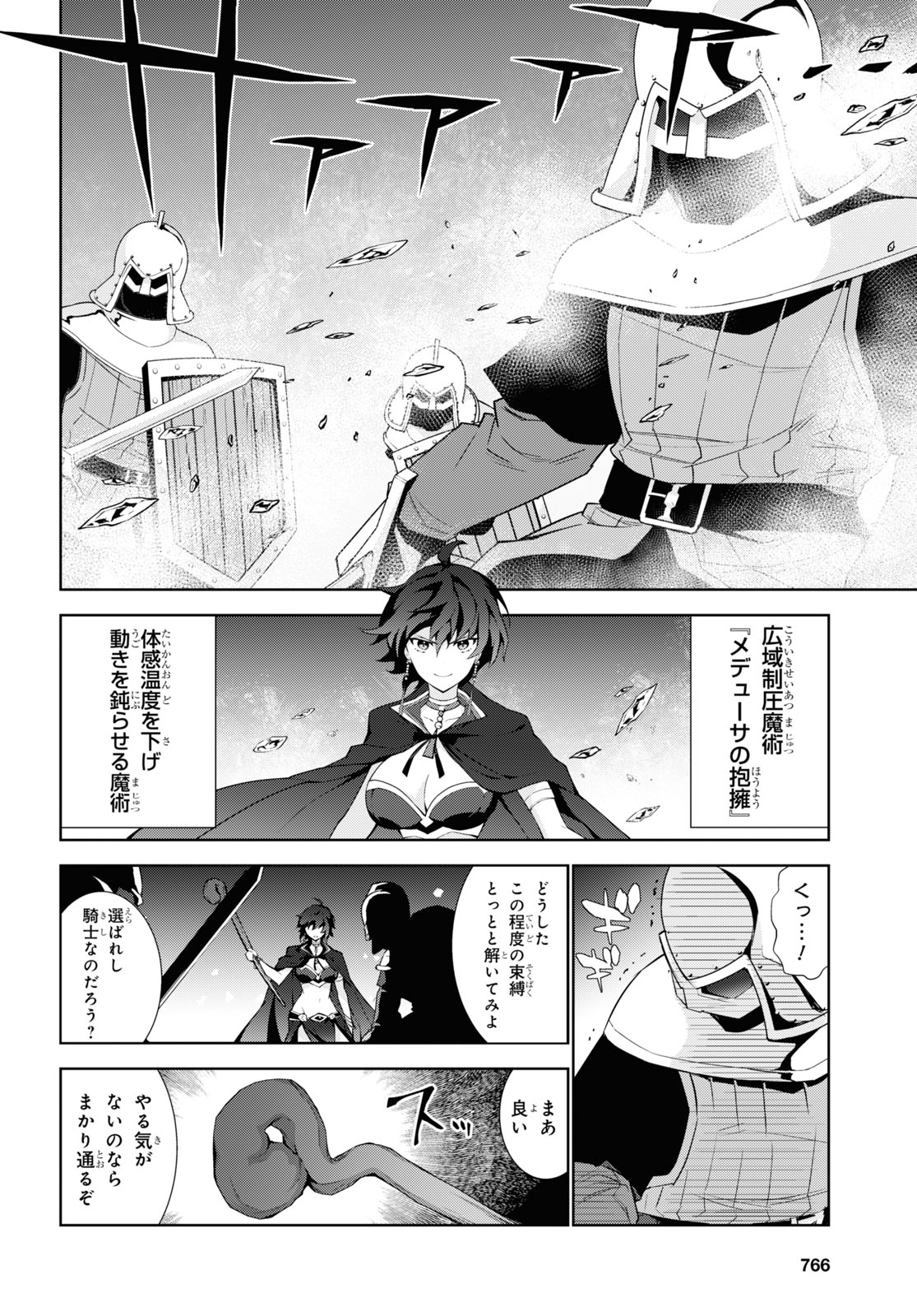 异世界超能魔术师,異世界チート Chap 49 - Next Chap 50