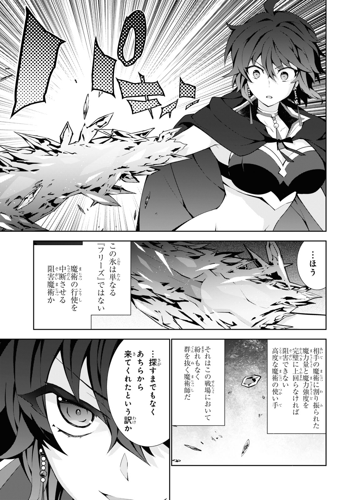 异世界超能魔术师,異世界チート Chap 49 - Next Chap 50