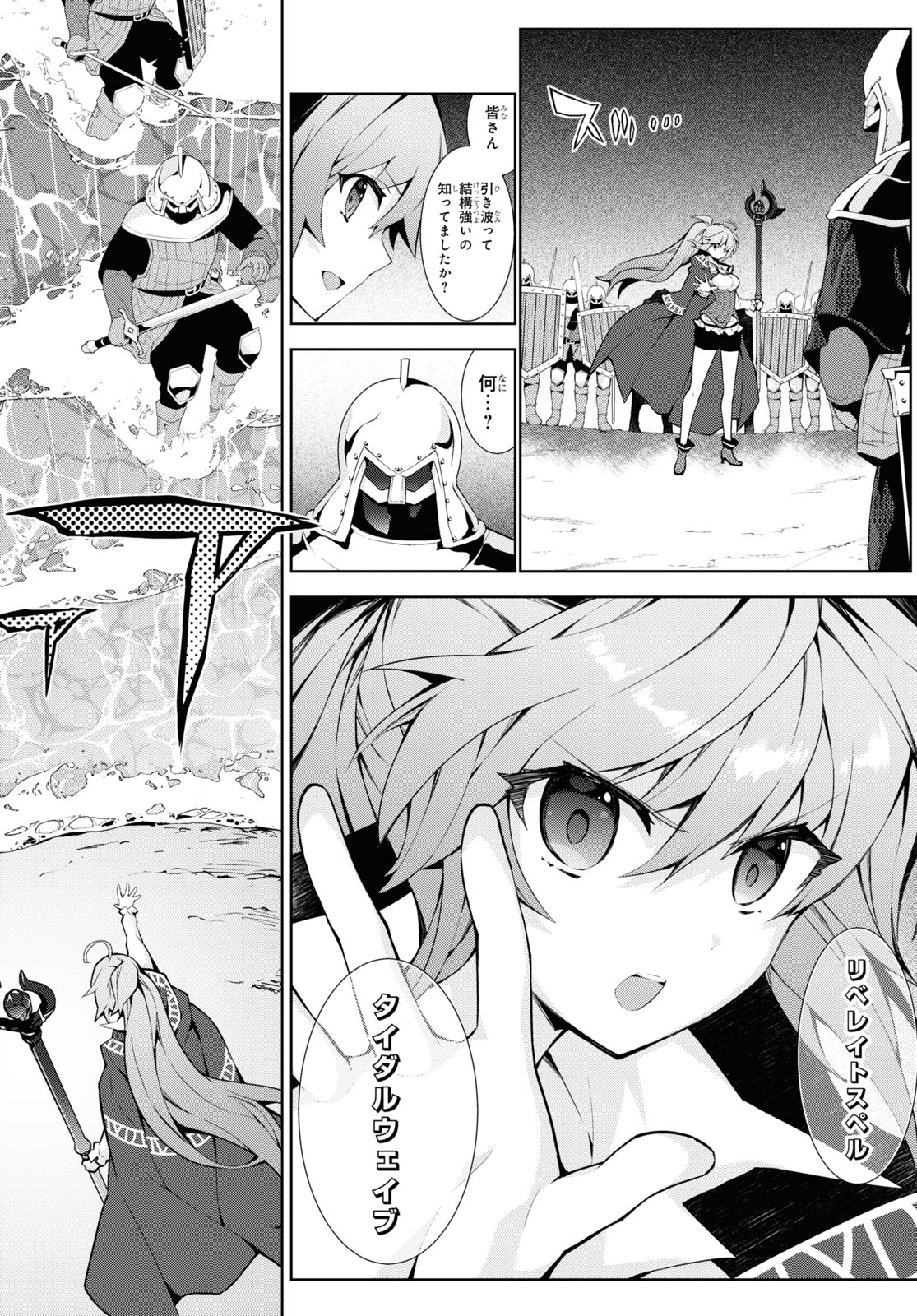 异世界超能魔术师,異世界チート Chap 49 - Next Chap 50