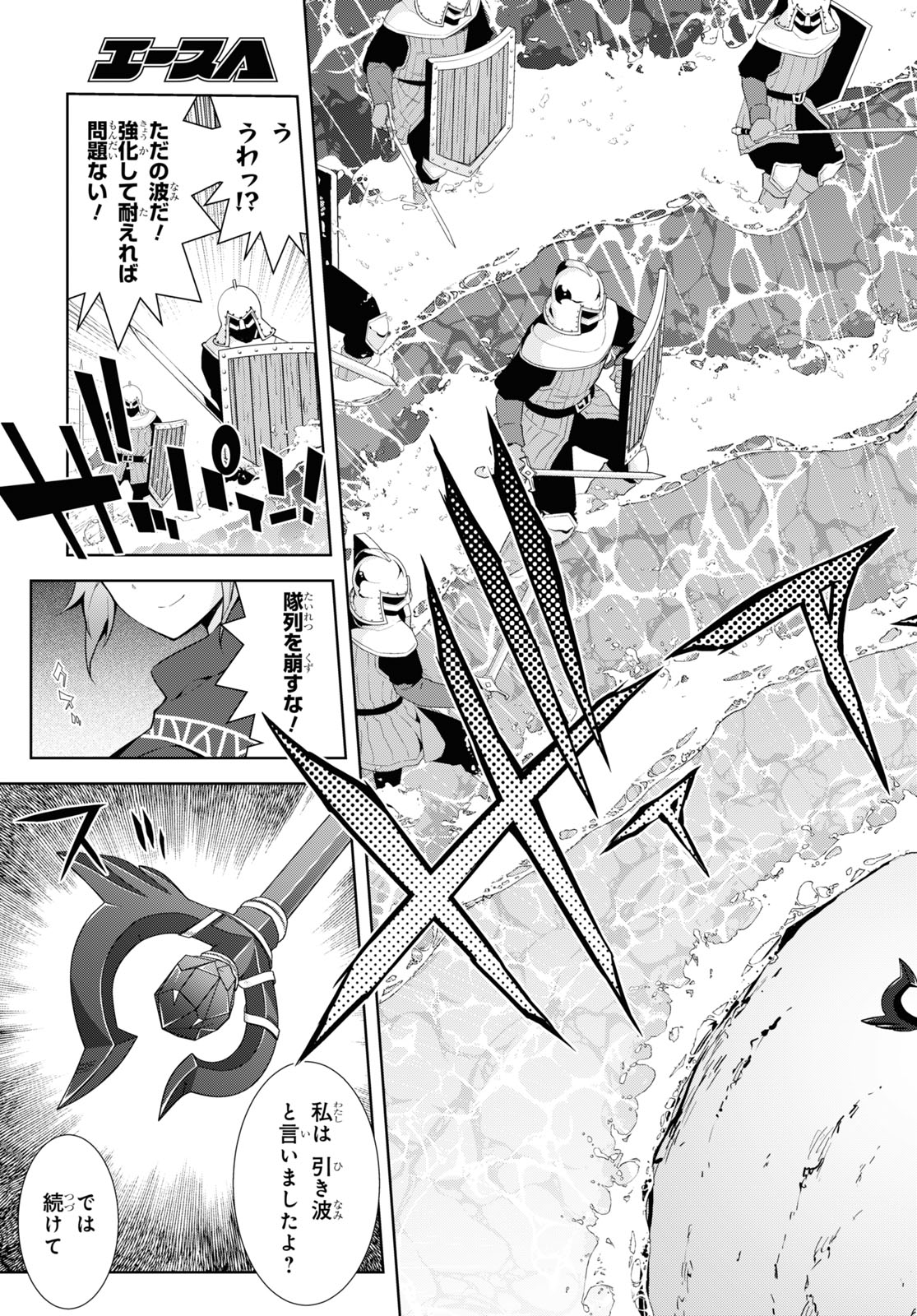 异世界超能魔术师,異世界チート Chap 49 - Next Chap 50