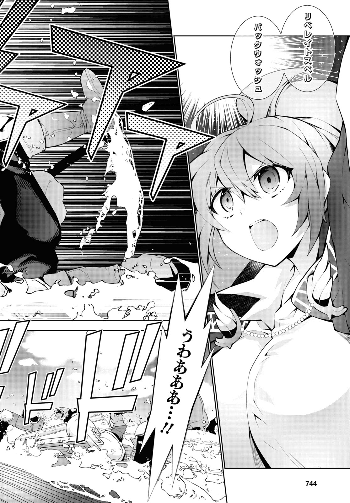 异世界超能魔术师,異世界チート Chap 49 - Next Chap 50