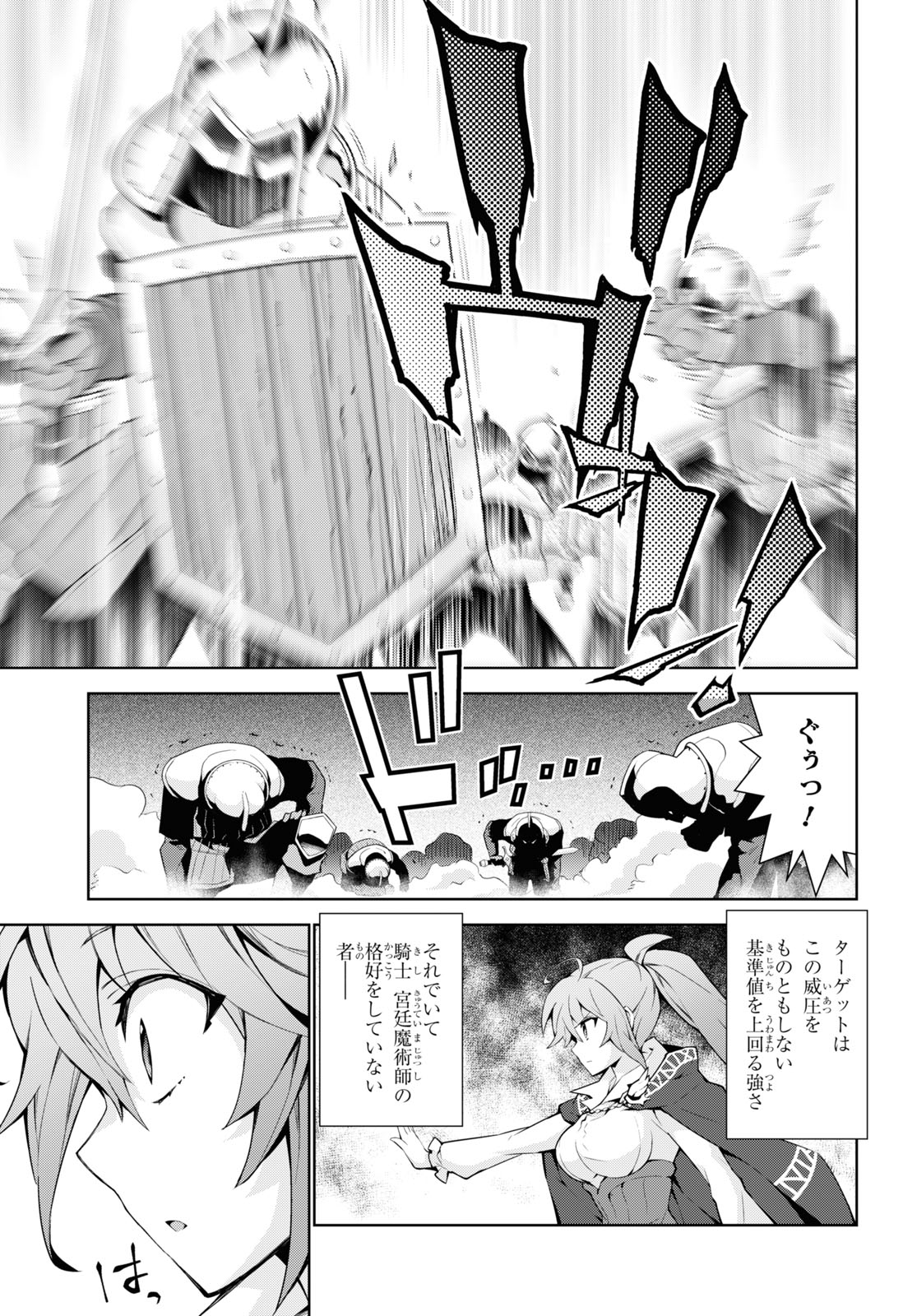 异世界超能魔术师,異世界チート Chap 49 - Next Chap 50