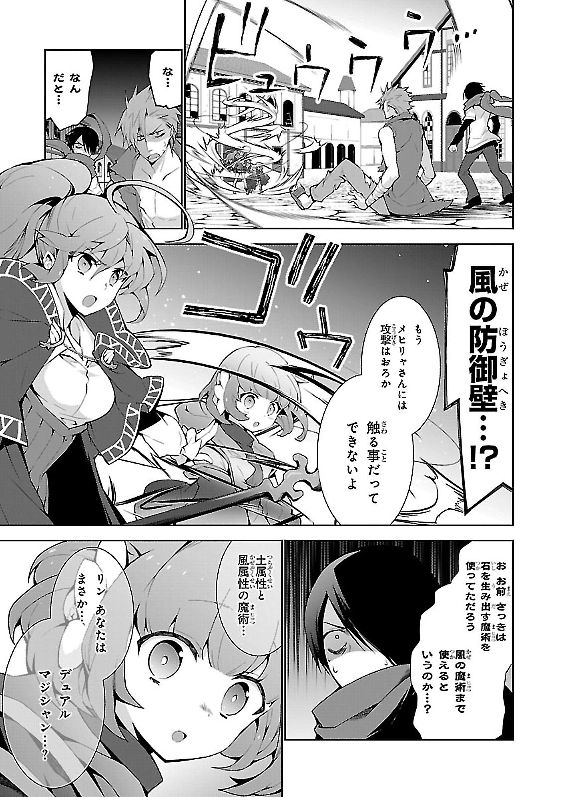 异世界超能魔术师,異世界チート Chap 5 - Next Chap 6