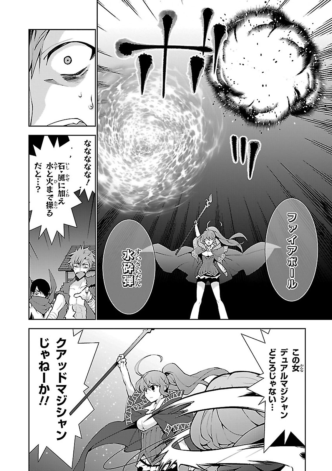 异世界超能魔术师,異世界チート Chap 5 - Next Chap 6