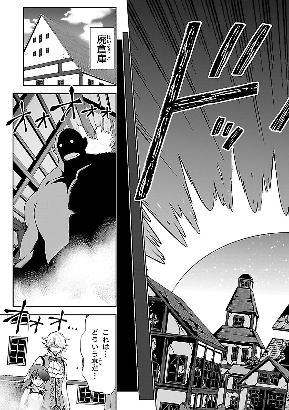 异世界超能魔术师,異世界チート Chap 5 - Next Chap 6