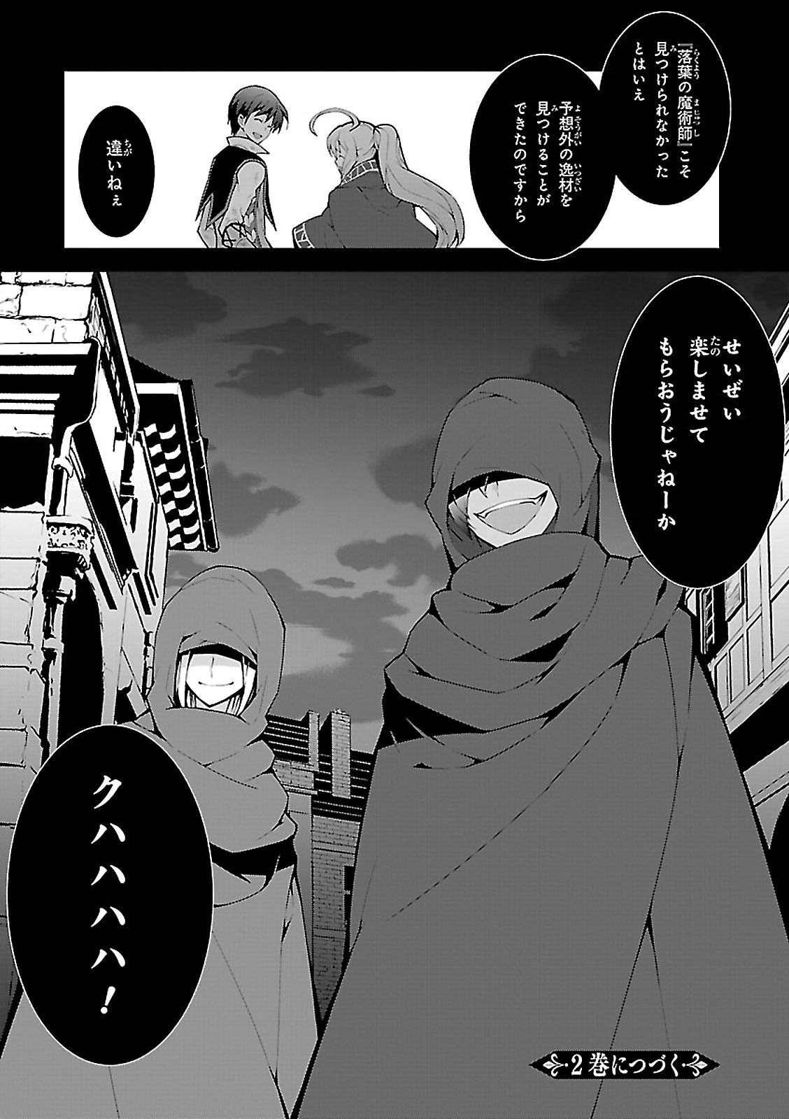 异世界超能魔术师,異世界チート Chap 5 - Next Chap 6