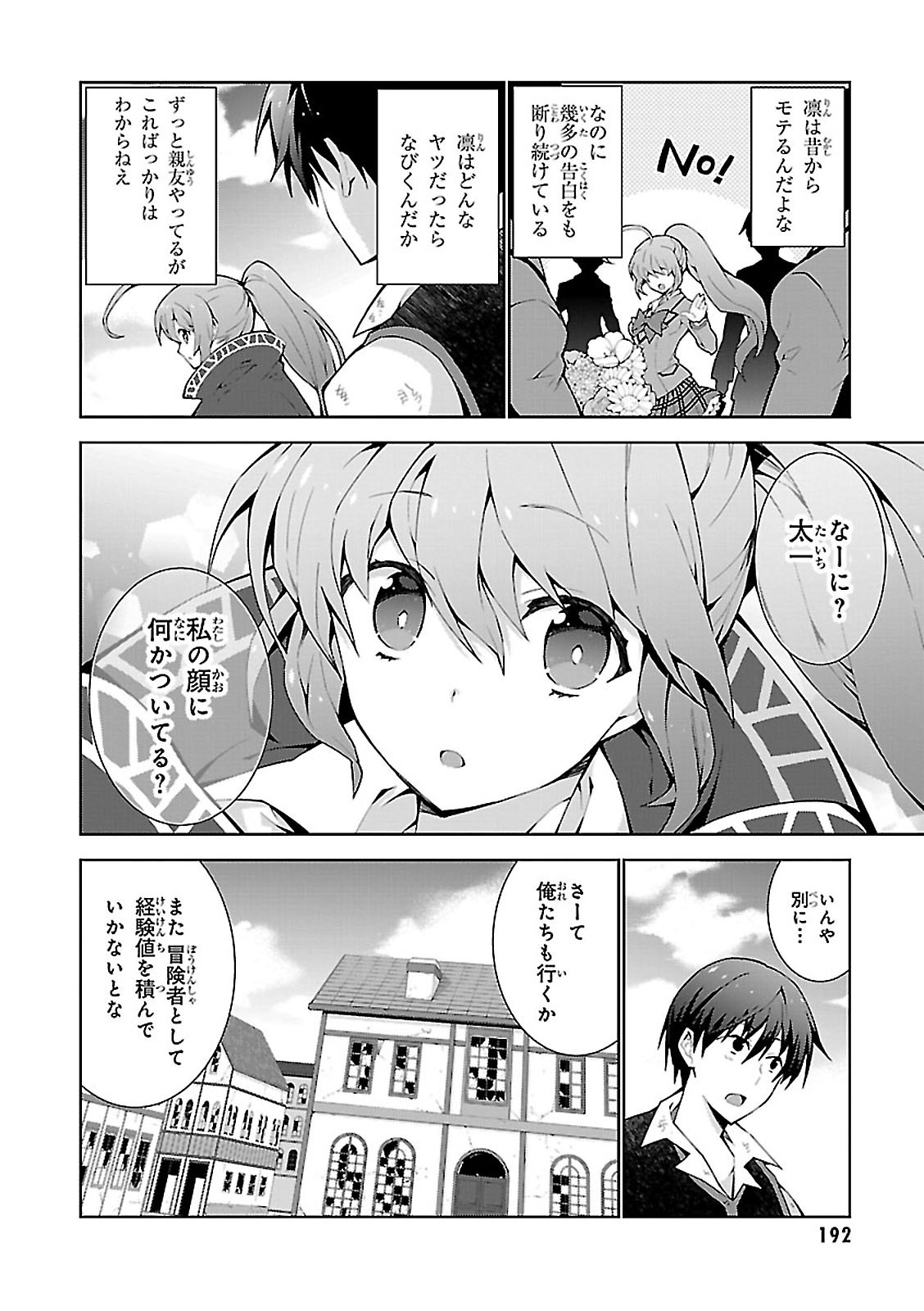 异世界超能魔术师,異世界チート Chap 5 - Next Chap 6