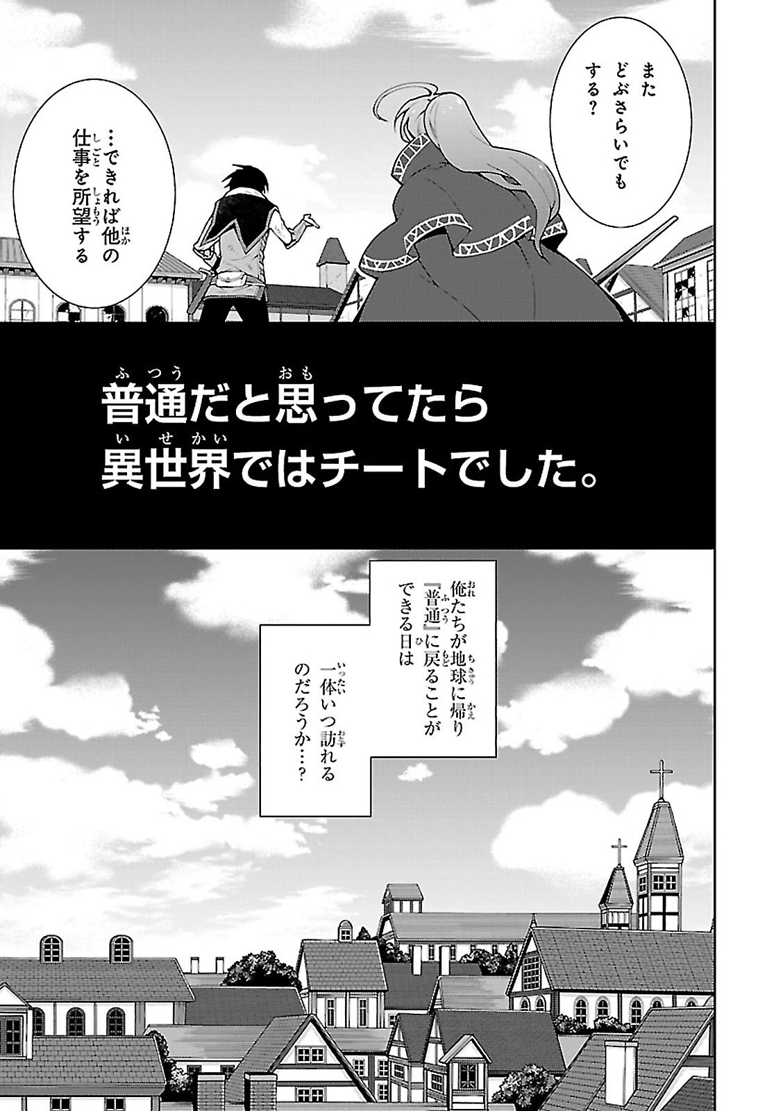 异世界超能魔术师,異世界チート Chap 5 - Next Chap 6