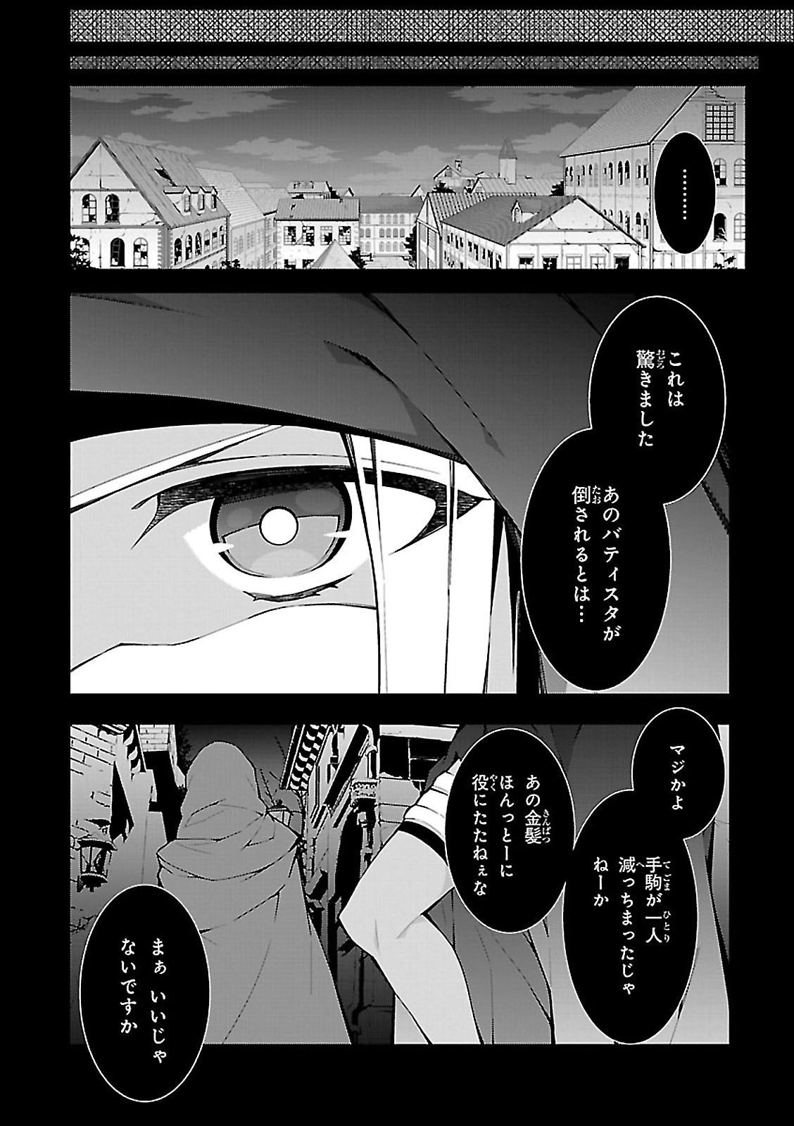 异世界超能魔术师,異世界チート Chap 5 - Next Chap 6