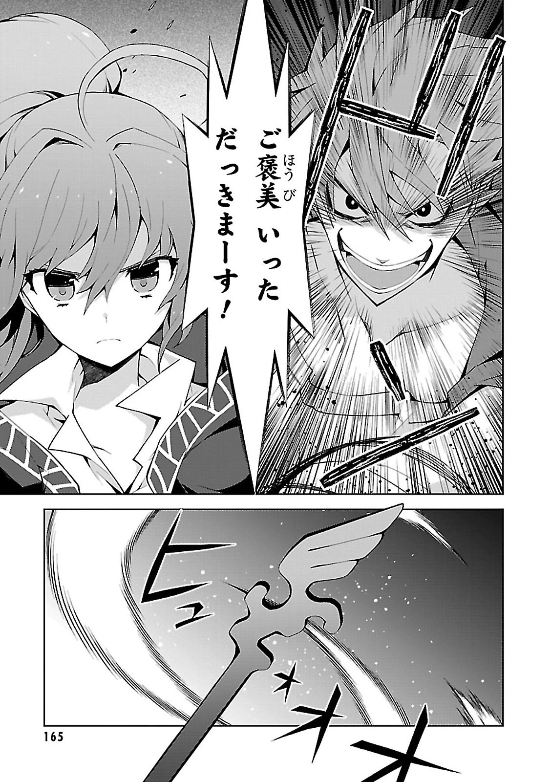 异世界超能魔术师,異世界チート Chap 5 - Next Chap 6