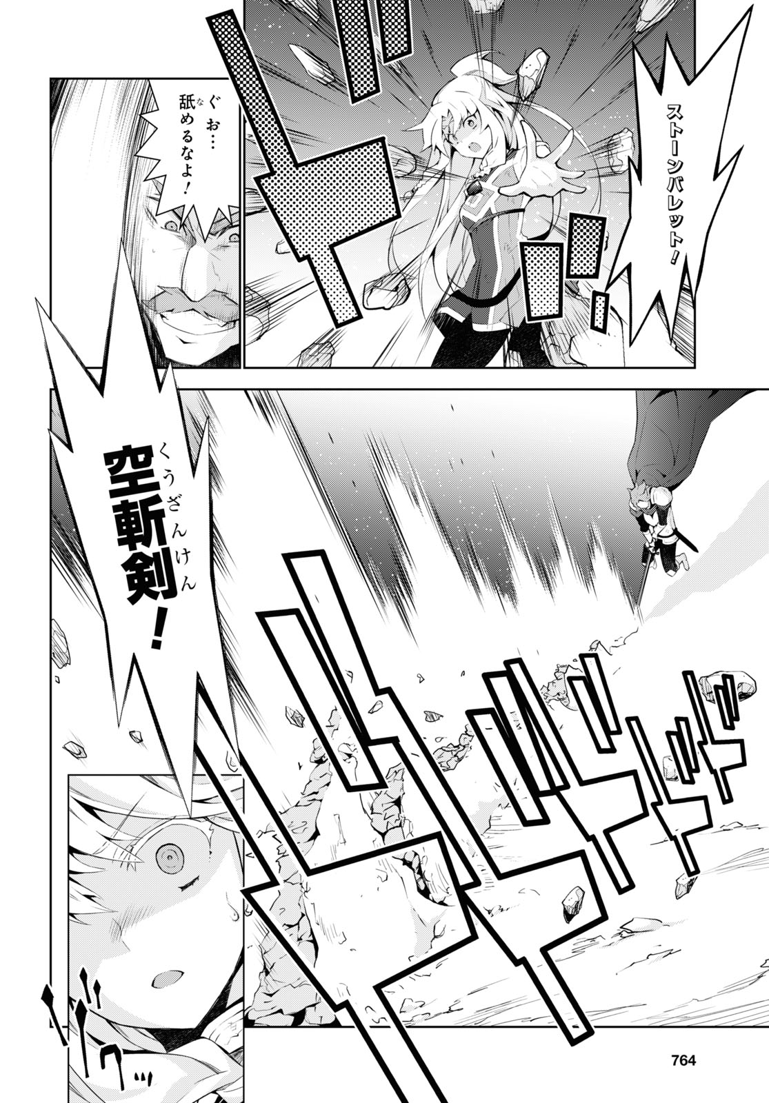 异世界超能魔术师,異世界チート Chap 51 - Next Chap 52