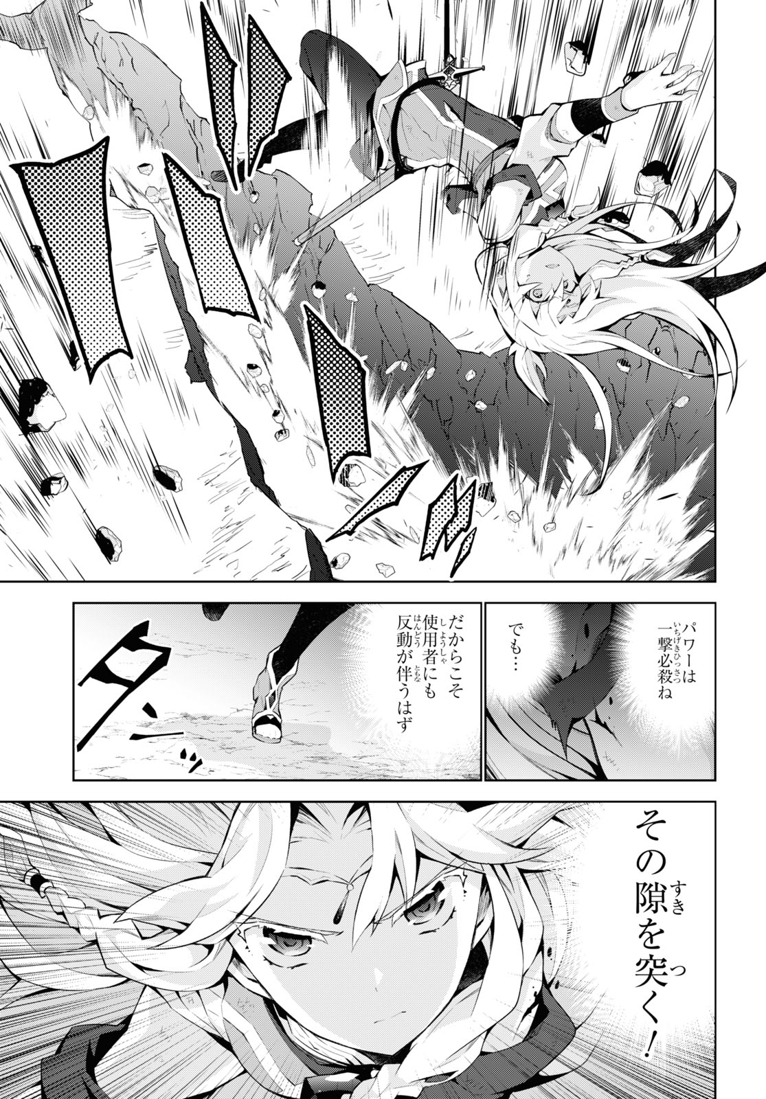 异世界超能魔术师,異世界チート Chap 51 - Next Chap 52