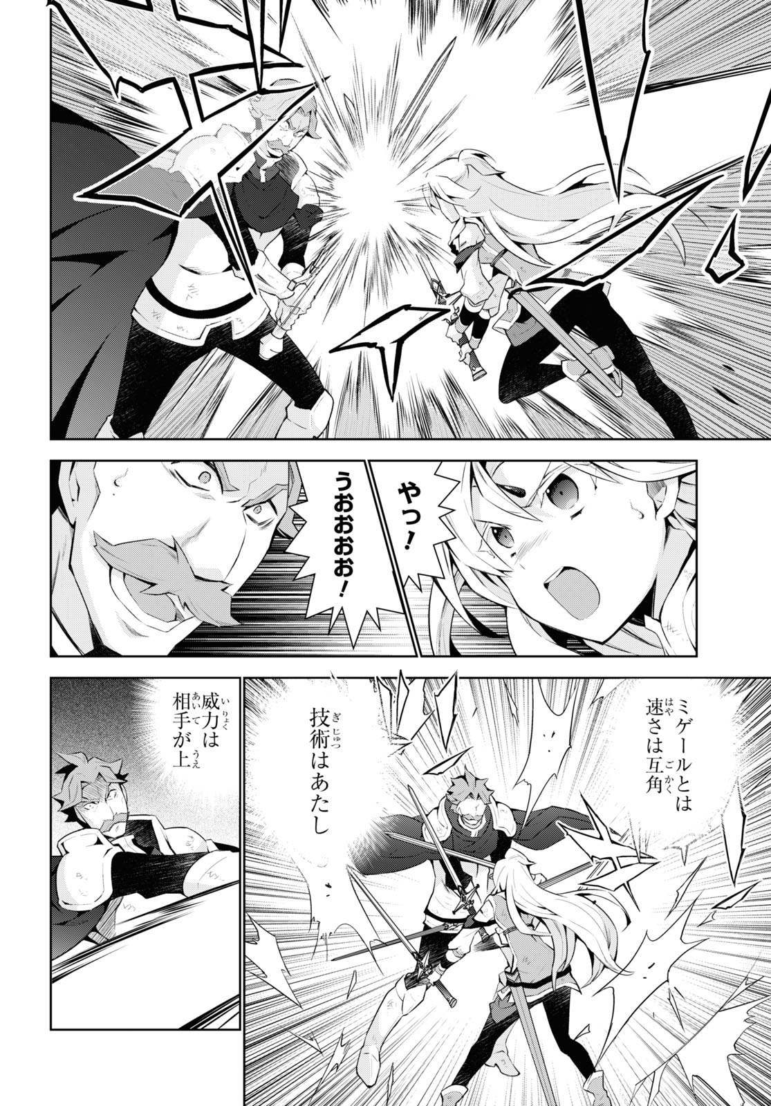 异世界超能魔术师,異世界チート Chap 51 - Next Chap 52