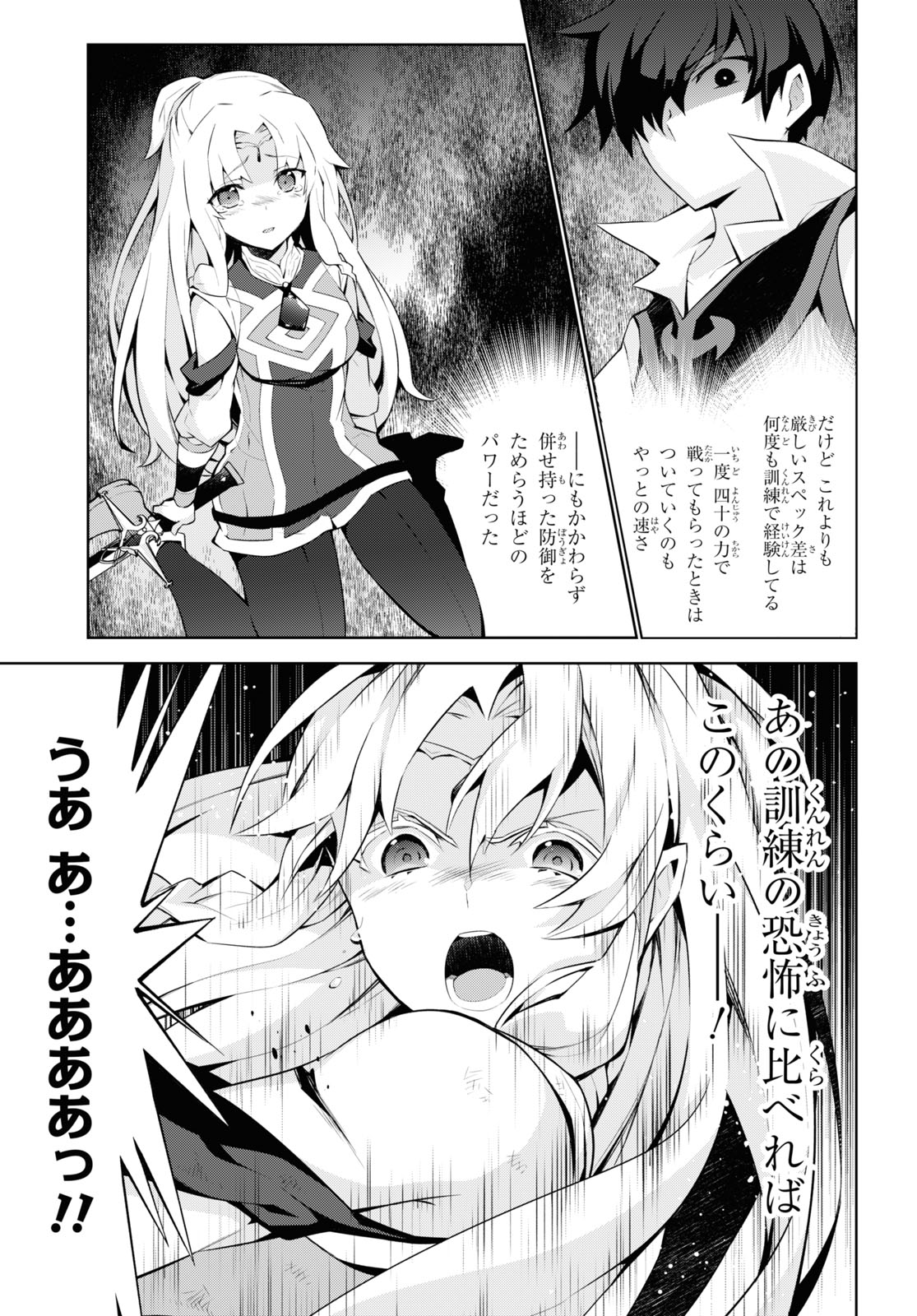 异世界超能魔术师,異世界チート Chap 51 - Next Chap 52