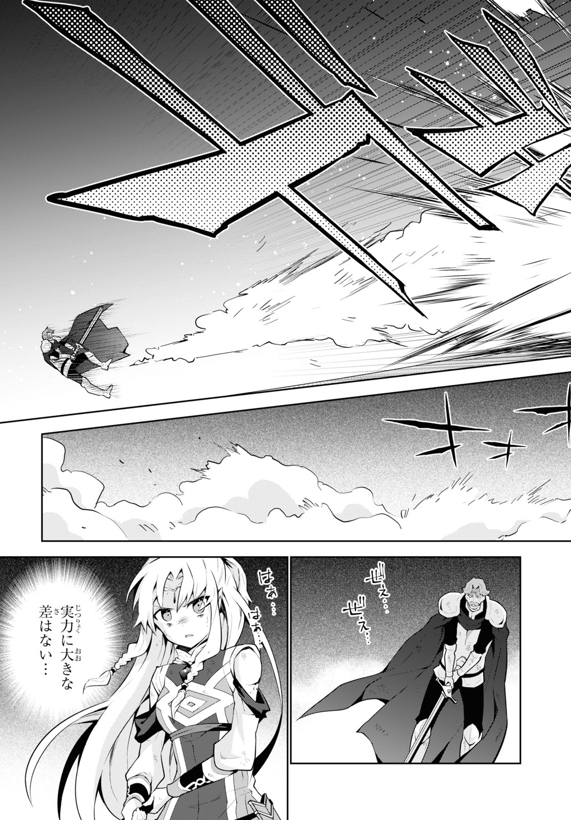 异世界超能魔术师,異世界チート Chap 51 - Next Chap 52