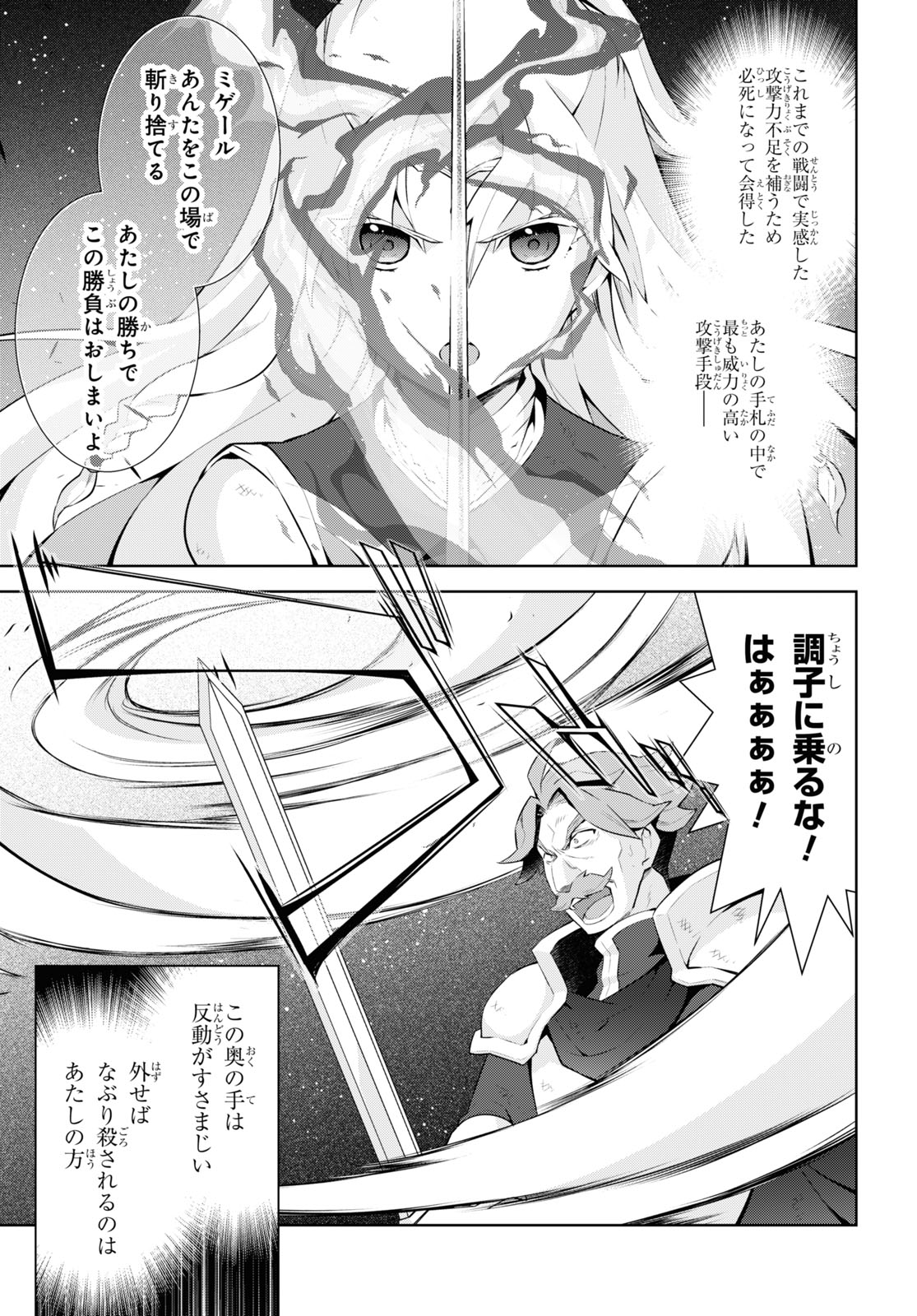 异世界超能魔术师,異世界チート Chap 51 - Next Chap 52