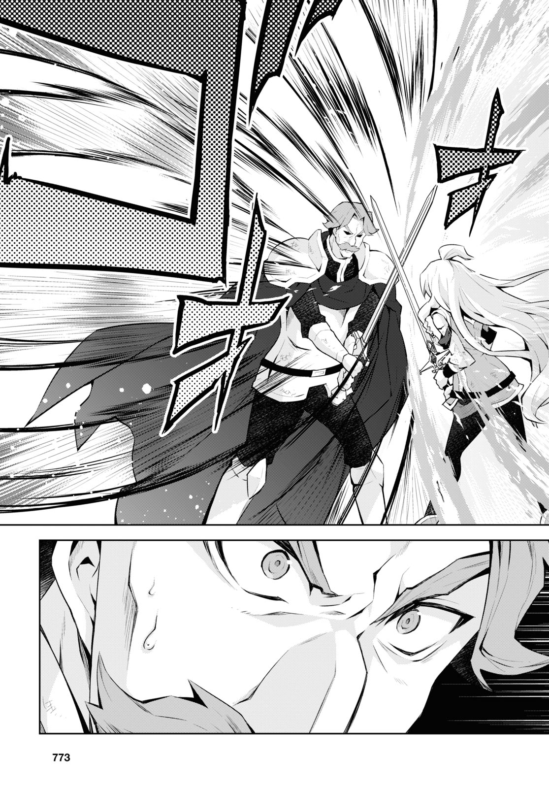 异世界超能魔术师,異世界チート Chap 51 - Next Chap 52