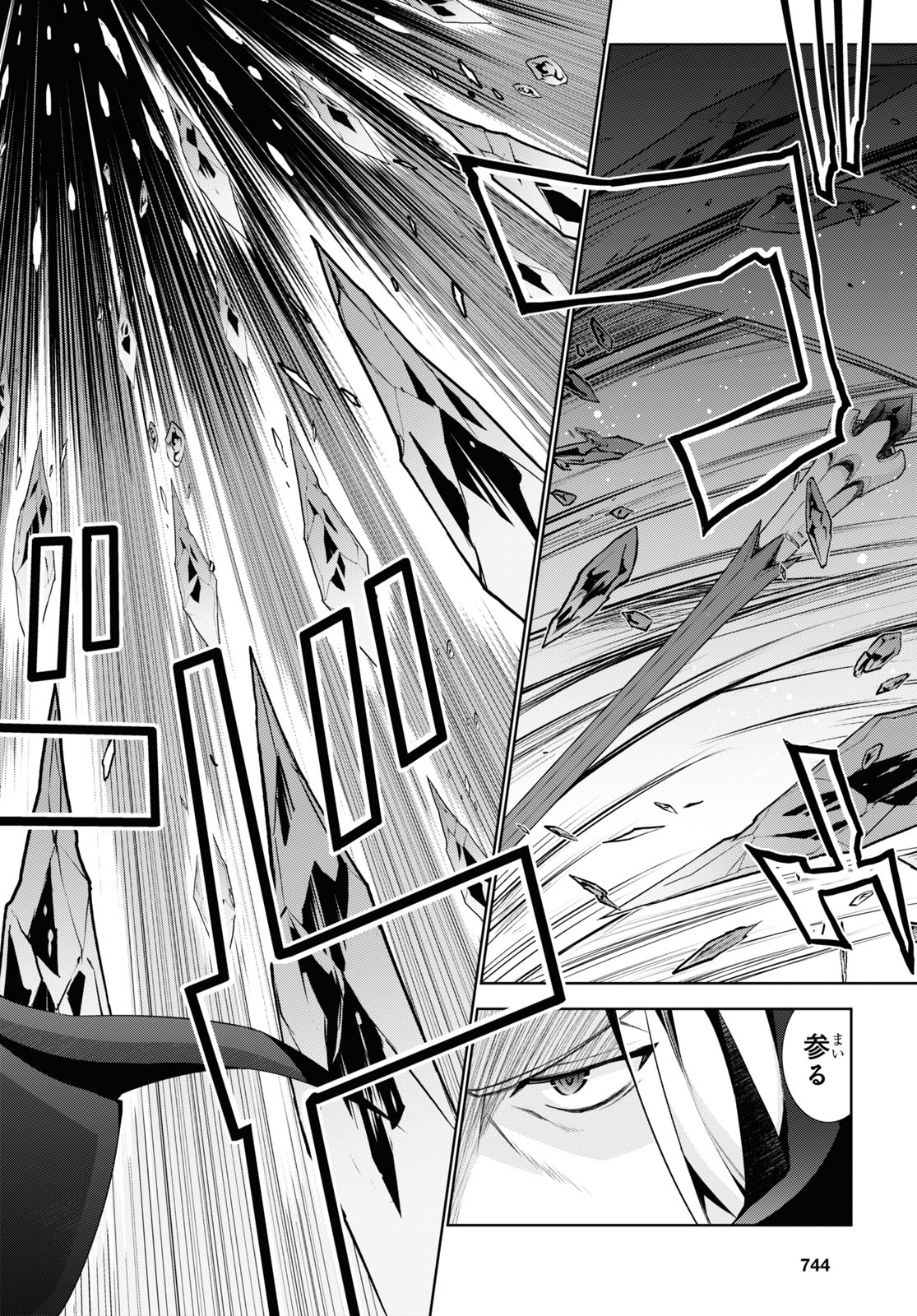 异世界超能魔术师,異世界チート Chap 51 - Next Chap 52