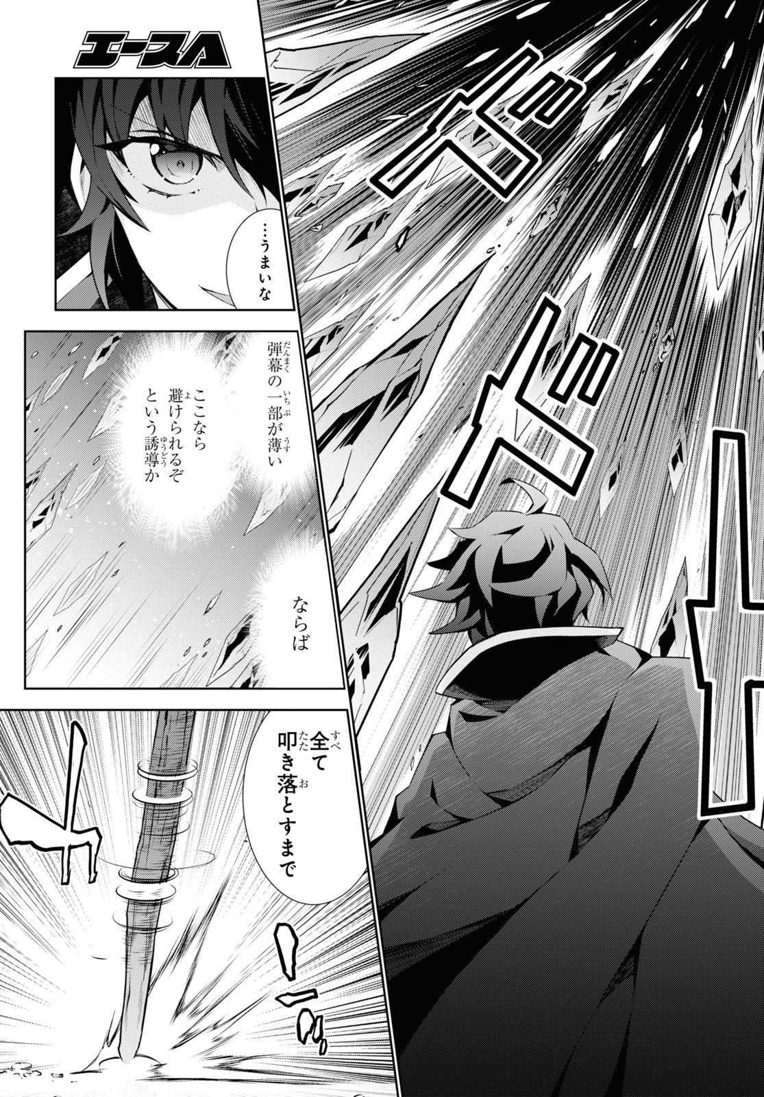 异世界超能魔术师,異世界チート Chap 51 - Next Chap 52