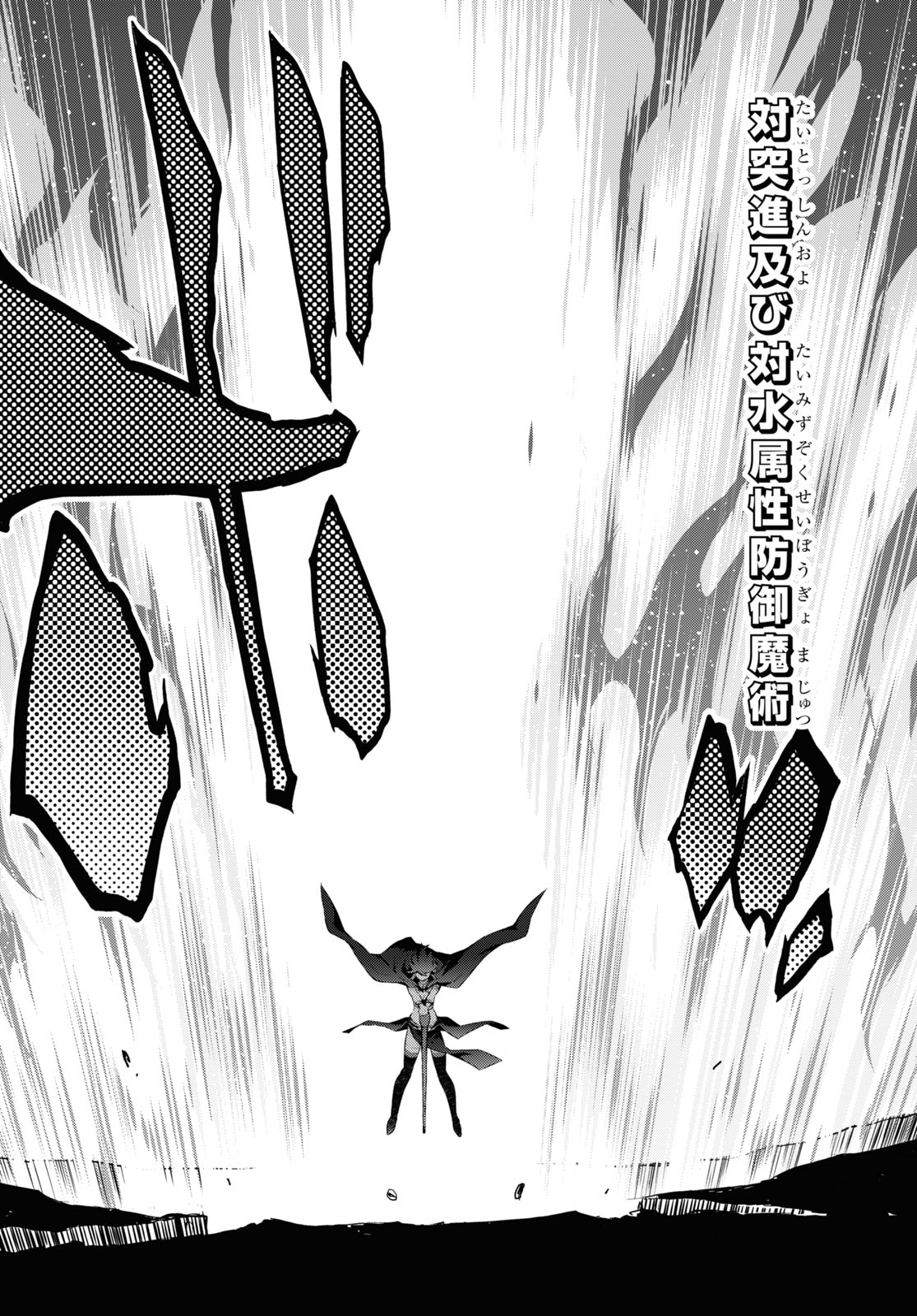 异世界超能魔术师,異世界チート Chap 51 - Next Chap 52