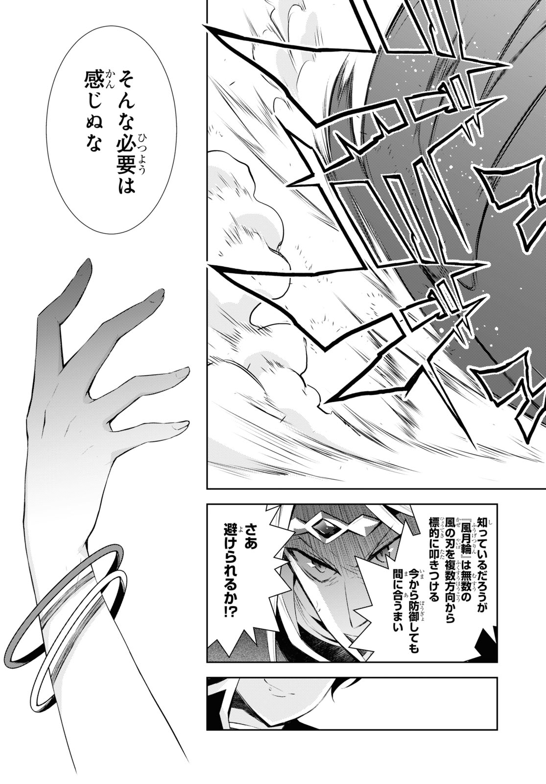 异世界超能魔术师,異世界チート Chap 51 - Next Chap 52