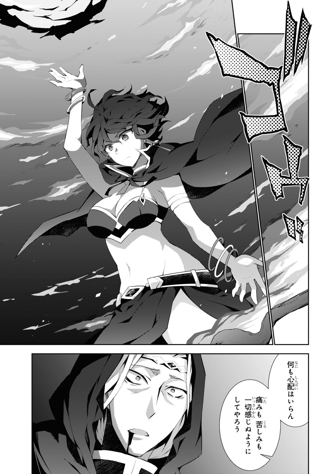 异世界超能魔术师,異世界チート Chap 51 - Next Chap 52