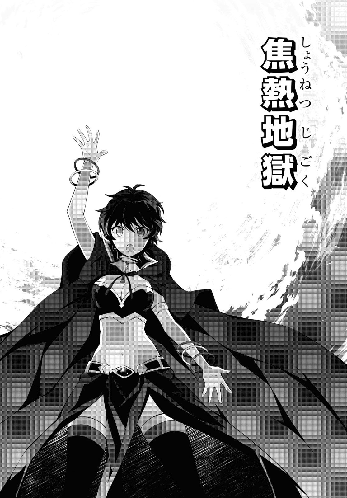 异世界超能魔术师,異世界チート Chap 51 - Next Chap 52