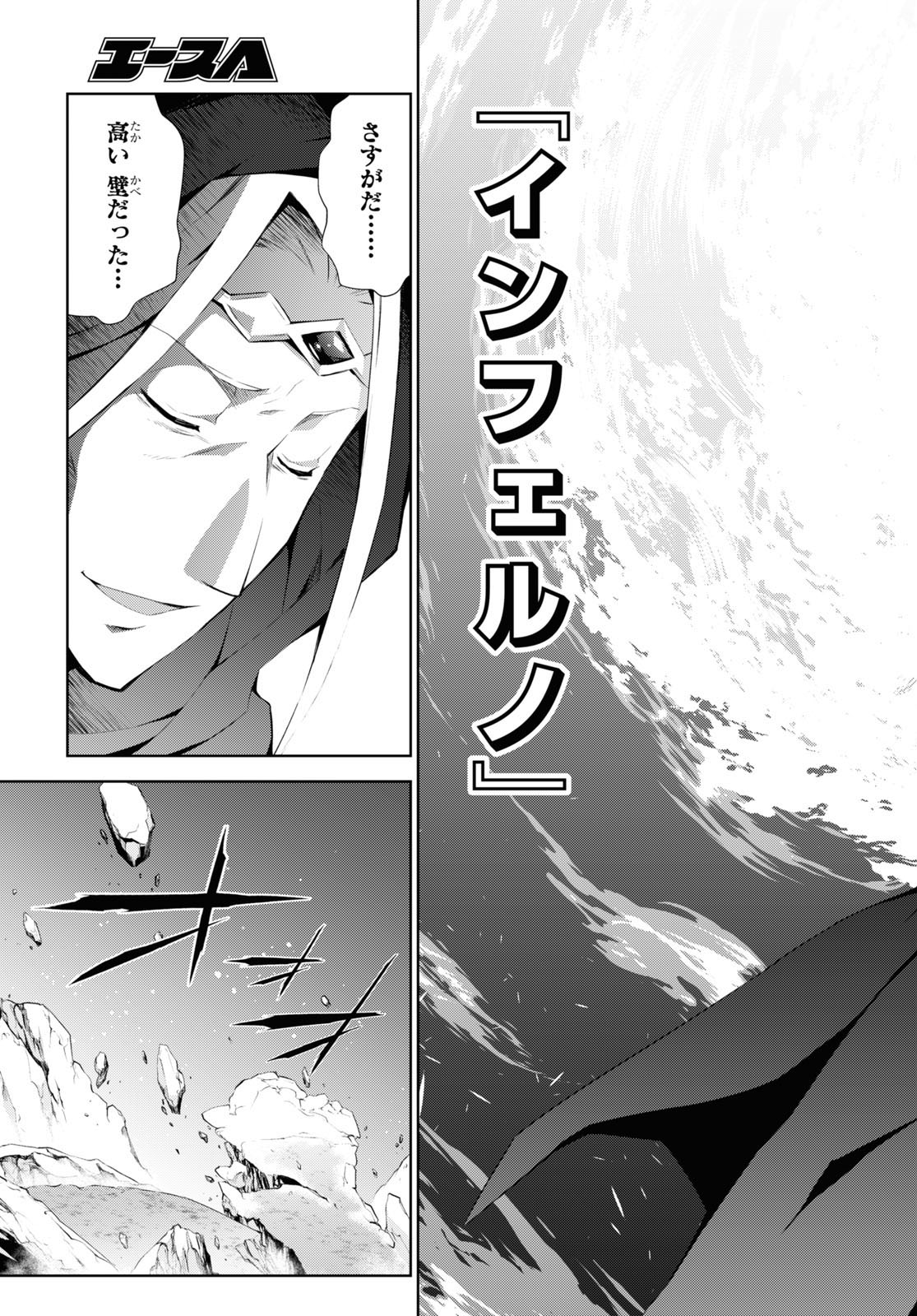 异世界超能魔术师,異世界チート Chap 51 - Next Chap 52