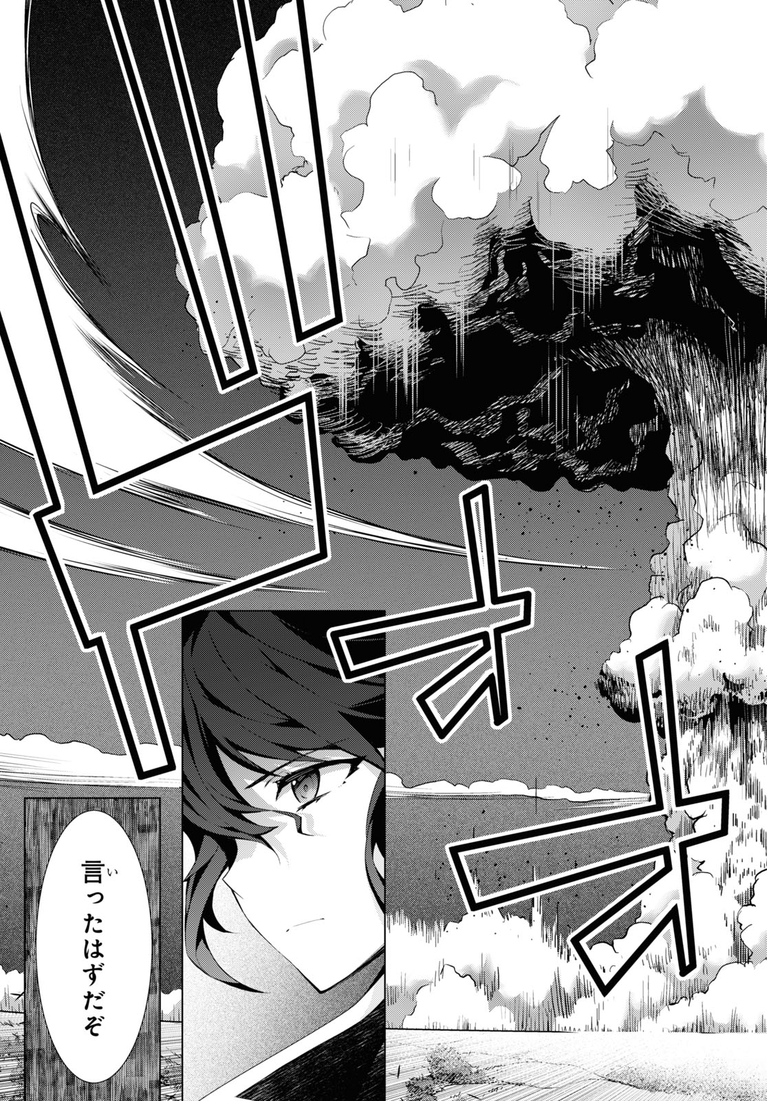 异世界超能魔术师,異世界チート Chap 51 - Next Chap 52