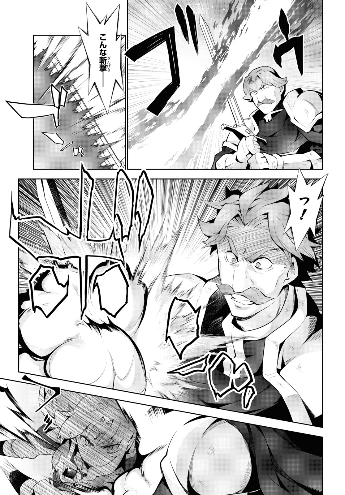 异世界超能魔术师,異世界チート Chap 51 - Next Chap 52