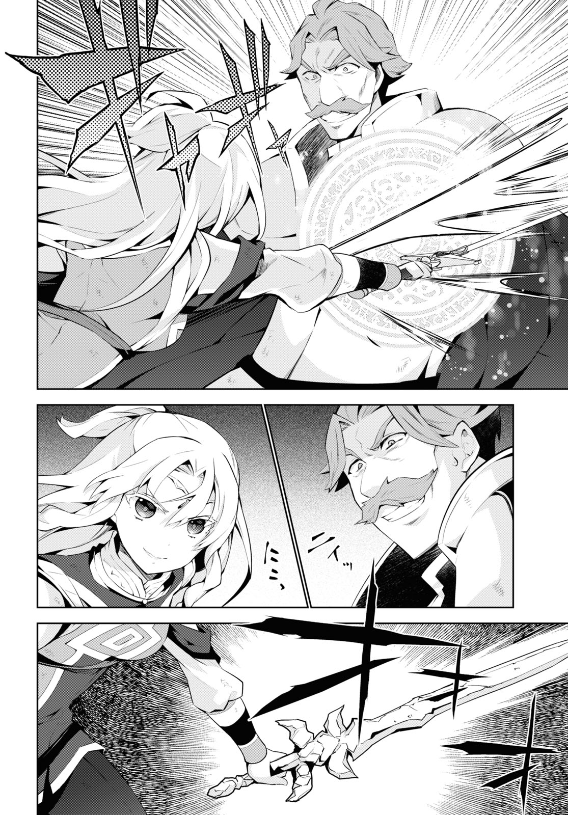 异世界超能魔术师,異世界チート Chap 51 - Next Chap 52