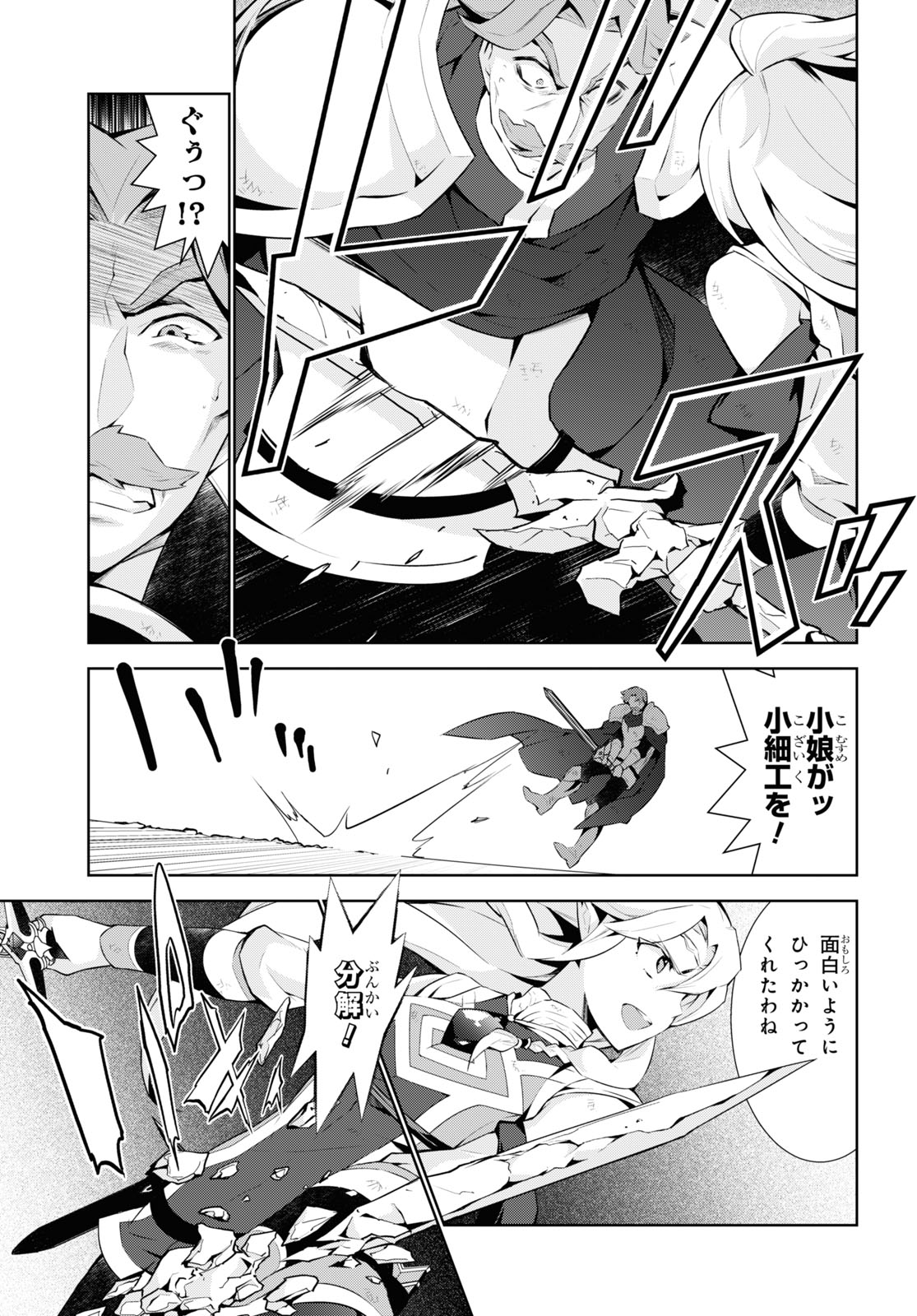 异世界超能魔术师,異世界チート Chap 51 - Next Chap 52