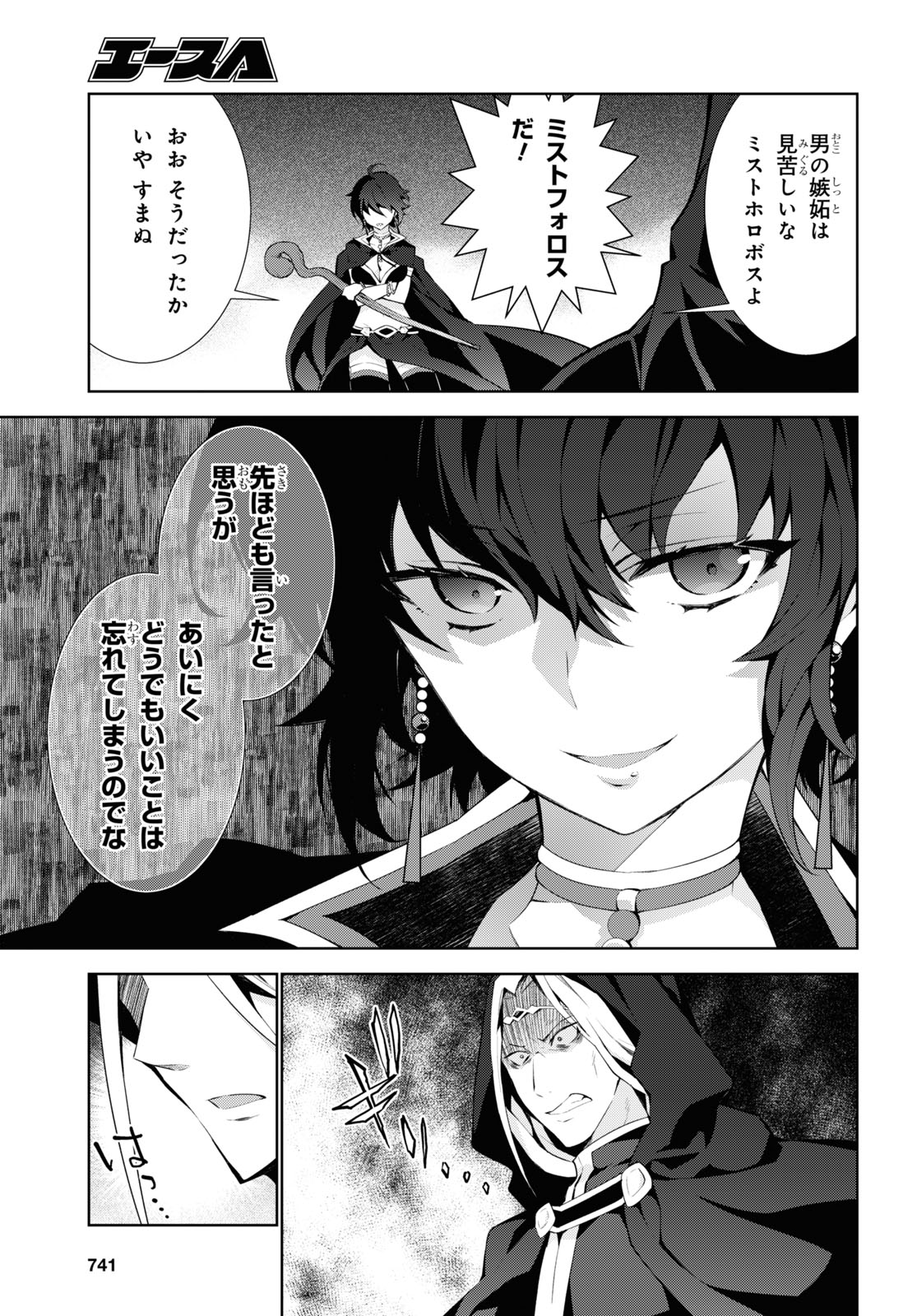 异世界超能魔术师,異世界チート Chap 51 - Next Chap 52
