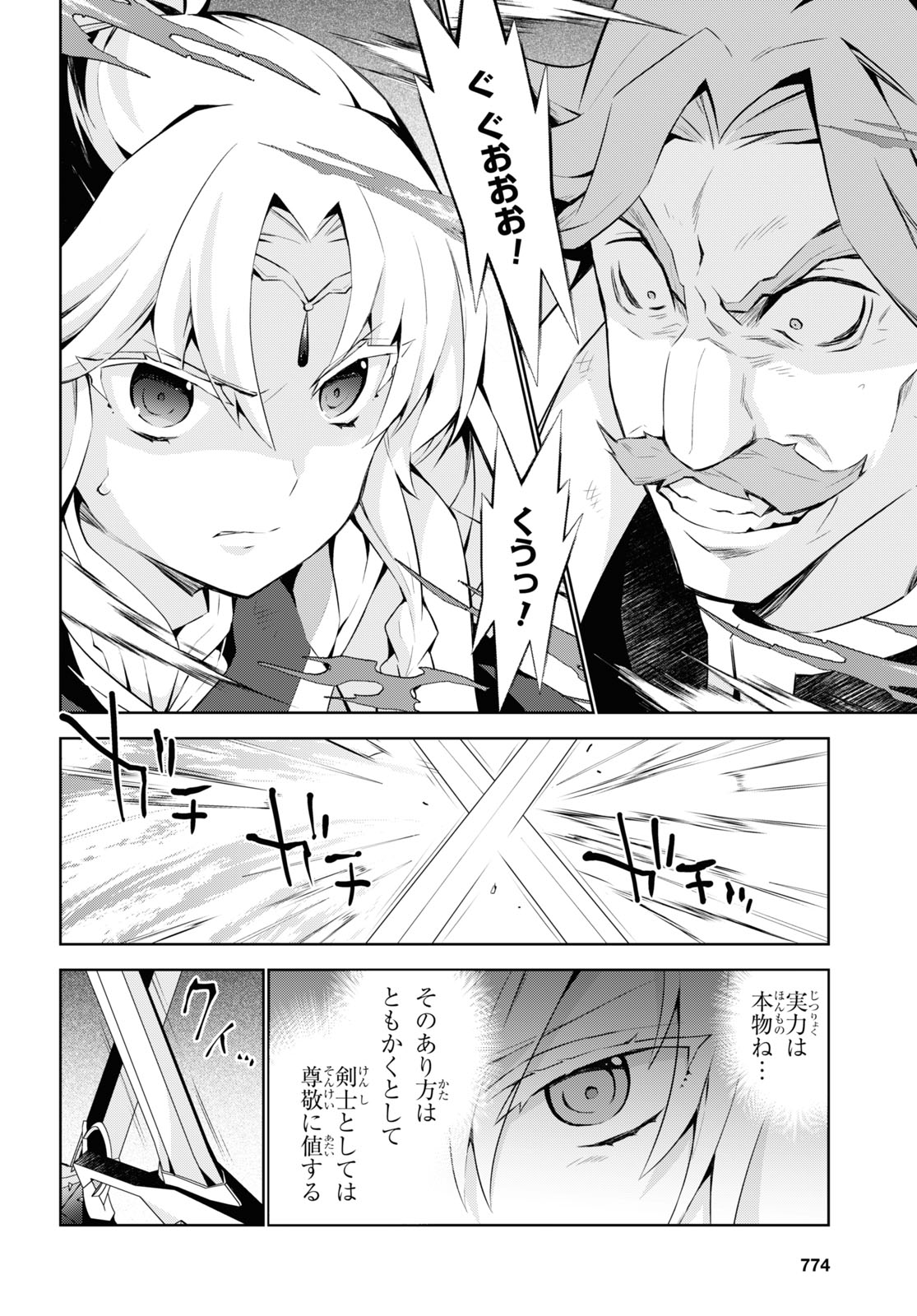 异世界超能魔术师,異世界チート Chap 51 - Next Chap 52